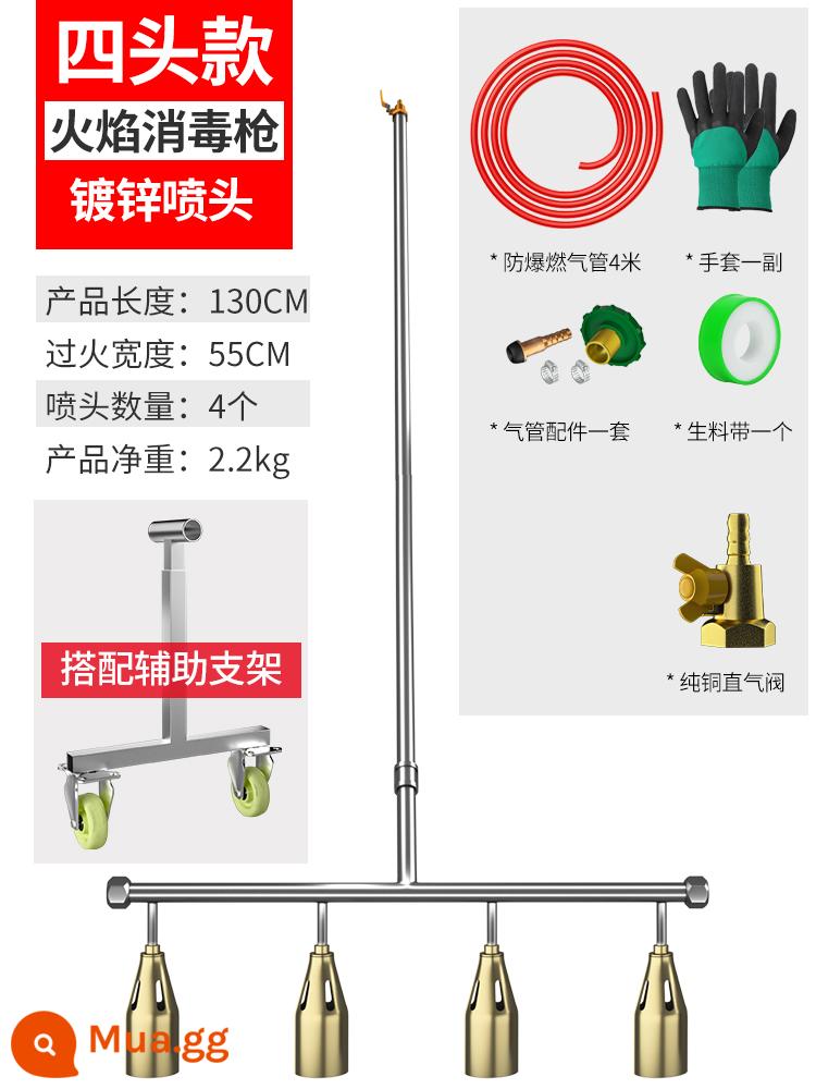 Ngọn lửa phun khử trùng súng khí hóa lỏng đa đầu súng singeing trang trại chuồng heo chuồng heo súng phun lửa đầu súng - [Tặng ống 4 mét + bộ bốn mảnh] Gói khung phụ bốn đầu (vòi mạ kẽm)