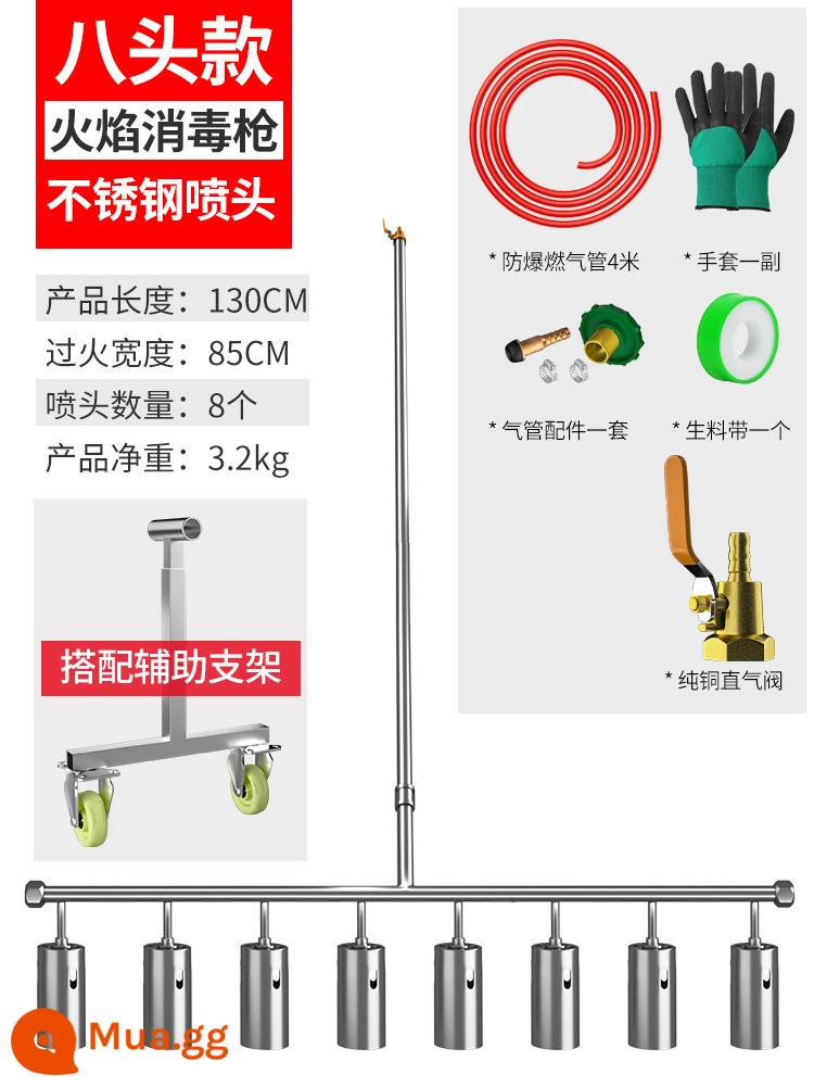 Ngọn lửa phun khử trùng súng khí hóa lỏng đa đầu súng singeing trang trại chuồng heo chuồng heo súng phun lửa đầu súng - [Tặng ống 4 mét + bộ bốn mảnh] Gói khung phụ tám đầu (vòi phun bằng thép không gỉ)