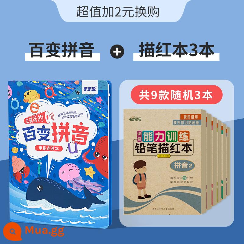 Đa dạng Học bính âm Hiện vật Đọc điểm Sách âm thanh Trẻ nhỏ Kết nối âm thanh Bảng treo tường Đào tạo phát âm cho trẻ lớp một - [Giá trị tuyệt vời cộng thêm 2 nhân dân tệ để đổi quà] Bính âm đa dạng + 3 cuốn sách truy tìm màu đỏ (kiểu ngẫu nhiên)