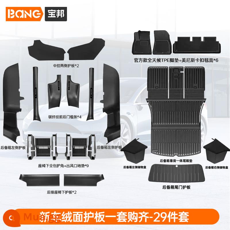 Thích hợp cho Tesla Model Y tấm bảo vệ bên cốp xe cảm thấy miếng đệm bảo vệ da lộn phụ kiện sửa đổi bảo vệ góc bên trong - Mua trọn bộ chắn bùn da lộn cho xe mới Model Y [Bộ 29 món hàng đầu]