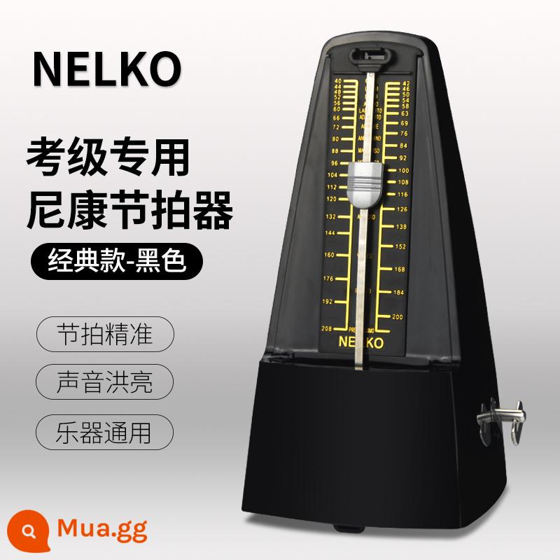 Nhập khẩu Nikon Cơ khí Metronome Piano Kiểm tra Kiểm tra Đặc biệt Guitar Guzheng Violin Nhạc cụ Phổ độ chính xác Nhịp điệu - [Phong trào thép nhựa] màu đen