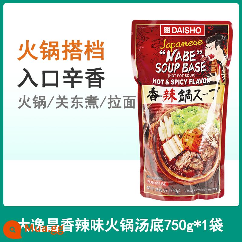 Cơ sở súp lẩu Dayichang nhập khẩu Nhật Bản 750g Cà ri sữa đậu nành kiểu Nhật miso cay hải sản nước súp sushi - Vị cay 750g