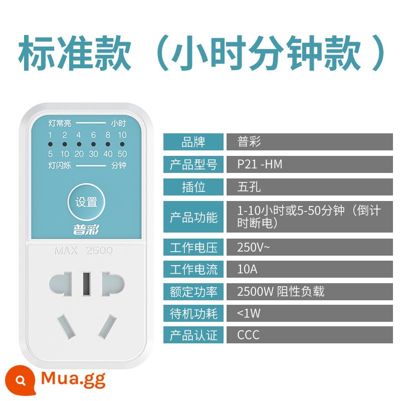 Công tắc hẹn giờ ổ cắm điện thoại di động bảo vệ sạc xe điện đếm ngược tắt điều khiển thời gian thông minh tự động tắt nguồn - Mẫu tiêu chuẩn | 5 lỗ (giờ và phút)