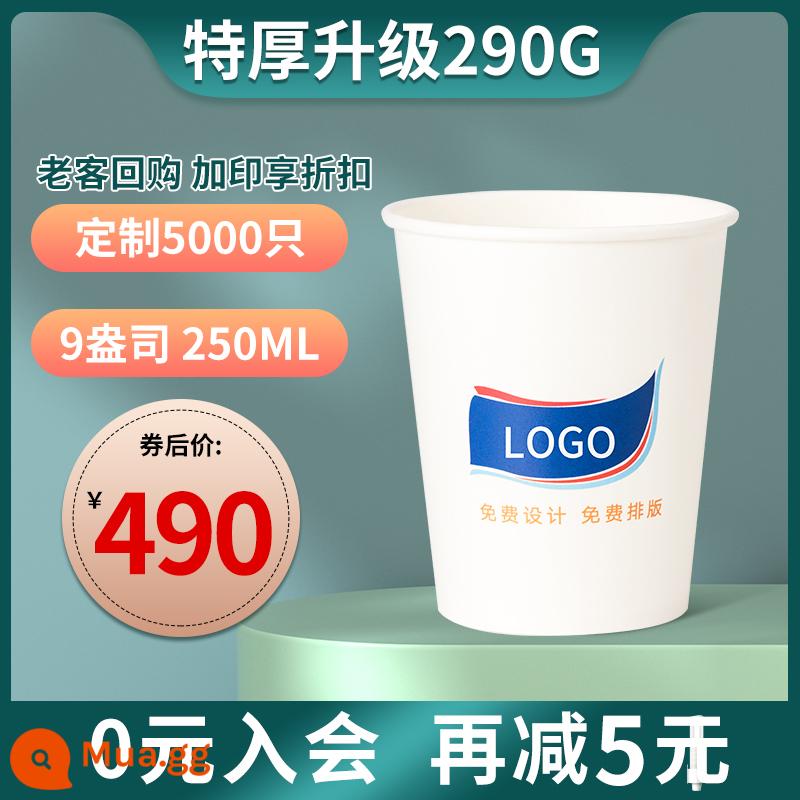 Cốc giấy tùy chỉnh cốc dùng một lần cốc giấy tùy chỉnh in logo thương mại dày cốc nước in ấn tùy chỉnh 1000 miếng - 9 ounce [Nâng cấp cực dày 290g] 5000 miếng★Khuyến nghị số lượng lớn**