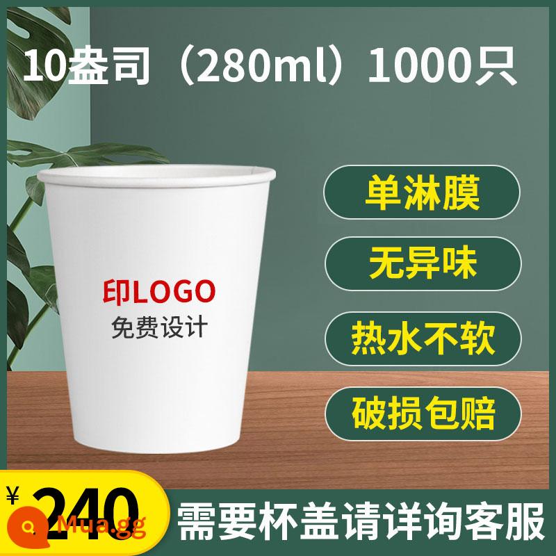 Cốc giấy tùy chỉnh cốc dùng một lần cốc giấy tùy chỉnh in logo thương mại dày cốc nước in ấn tùy chỉnh 1000 miếng - 280ml [tráng một lần cho đồ uống nóng] 1000 miếng tùy chỉnh