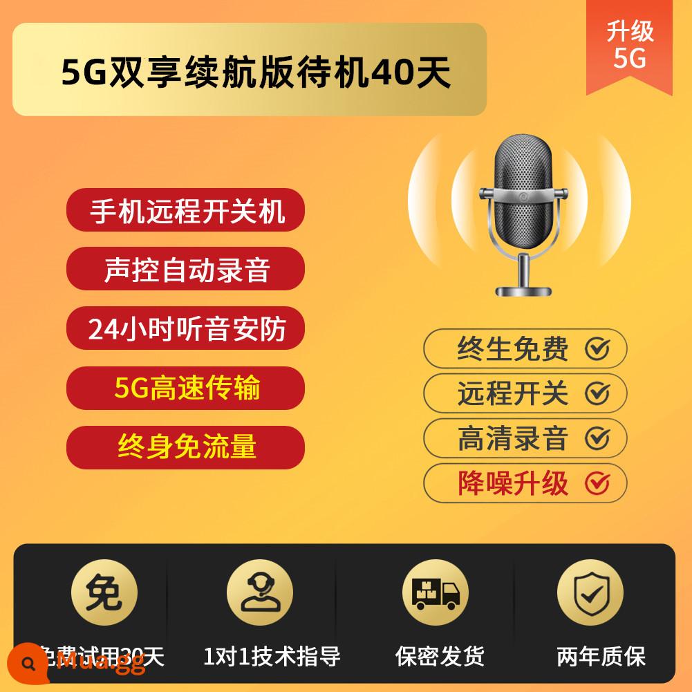 Bút ghi âm điều khiển điện thoại di động độ nét cao giảm tiếng ồn nghe chế độ chờ siêu dài ghi âm hiện vật thiết bị chuyển đổi từ xa - Phiên bản pin 5G thời lượng pin 30 ngày + nghe rõ + ghi âm bảo mật