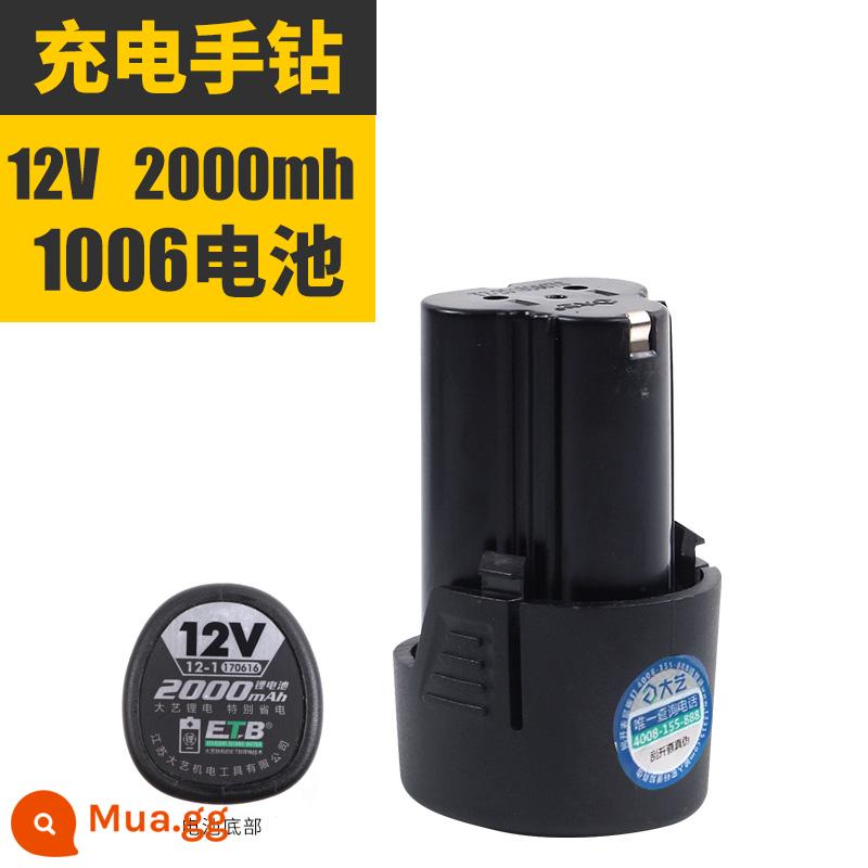 Máy khoan điện Dayi 12V16V201V phụ kiện nguyên bản 1028 10086 pin lithium cơ trần sạc - Pin Đại Nghĩa 12V2000 1006