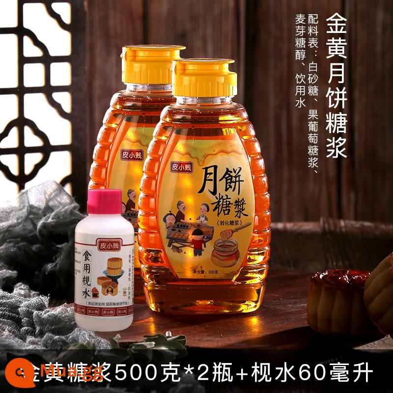 Pi Xiaojian xi-rô đảo ngược vàng không chứa sucrose nước kiềm ăn được Bánh trung thu Quảng Đông nguyên liệu làm bánh đặc biệt - Xi-rô vàng 500g*2 chai [nước miễn phí]