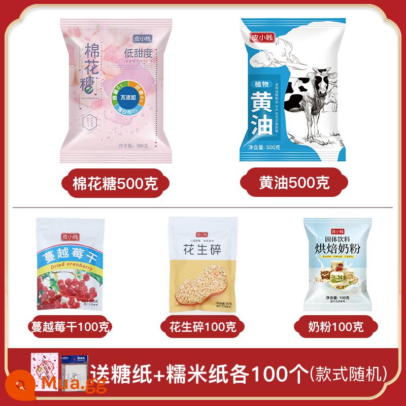 Pi Xiaojian xylitol ít đường marshmallow bánh sữa không đường kẹo dẻo bông tuyết giòn nguyên liệu làm bánh đặc biệt - [Set Nougat] Tặng 100 miếng bánh tráng + giấy gói kẹo