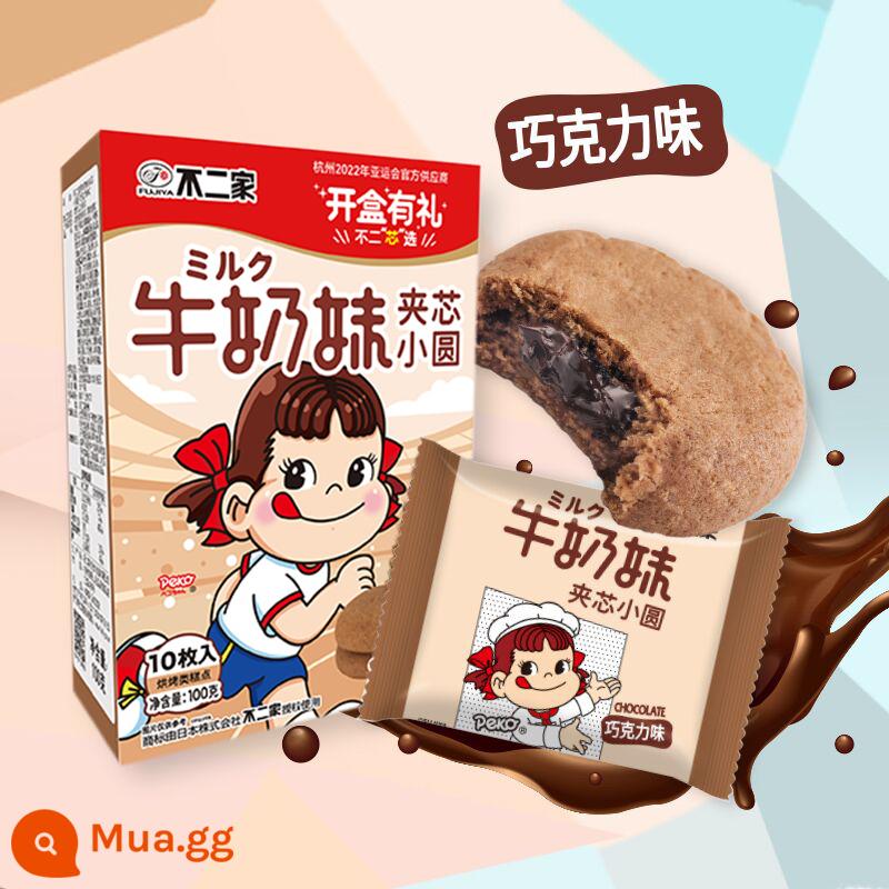 Cửa hàng hàng đầu chính thức của Buerjia Bánh mì sữa cô gái Xiaoyuan Zhenxin Tart 100g Bánh ngọt dành cho nữ Đồ ăn nhẹ văn phòng thông thường - Bánh kẹp vị sô cô la tròn*1 hộp