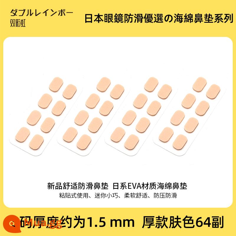 Kính nhập khẩu Nhật Bản miếng đệm mũi chống trượt miếng đệm mũi bọt biển bột phồng giải nén gọng mắt sống mũi kéo tăng cao miếng dán mũi tuyệt vời - Size S màu da dày 64 đôi (độ dày 1.5mm)