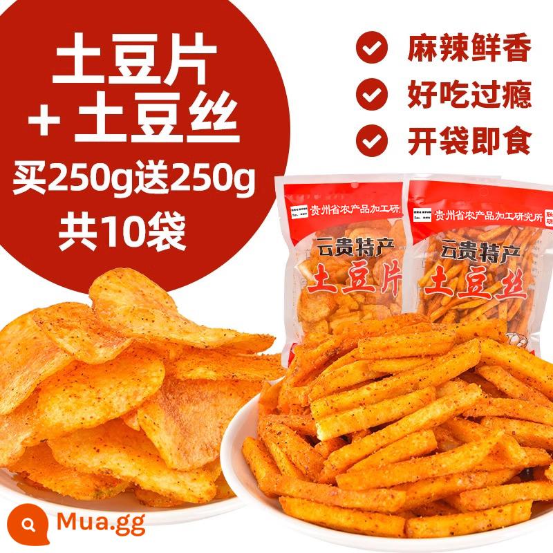 Khoai tây chiên cay Quý Châu Khoai tây chiên số lượng lớn Khoai tây chiên Vân Nam Đặc sản Net Red Snacks Học viện Khoa học Nông nghiệp - [10 túi] Miếng cay + miếng cay (tổng cộng 500g) Được phát triển bởi Viện Khoa học Nông nghiệp