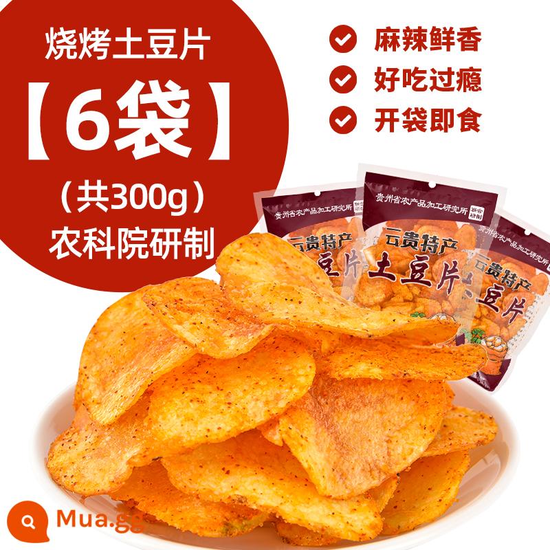 Khoai tây chiên cay Quý Châu Khoai tây chiên số lượng lớn Khoai tây chiên Vân Nam Đặc sản Net Red Snacks Học viện Khoa học Nông nghiệp - [6 túi] Khoai tây chiên BBQ (tổng cộng 300g) Được phát triển bởi Viện Khoa học Nông nghiệp