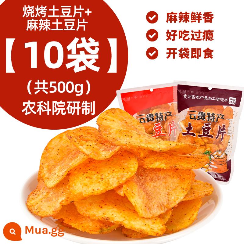 Khoai tây chiên cay Quý Châu Khoai tây chiên số lượng lớn Khoai tây chiên Vân Nam Đặc sản Net Red Snacks Học viện Khoa học Nông nghiệp - [10 túi] Miếng cay + lát thịt nướng (tổng cộng 500g) Được phát triển bởi Viện Khoa học Nông nghiệp