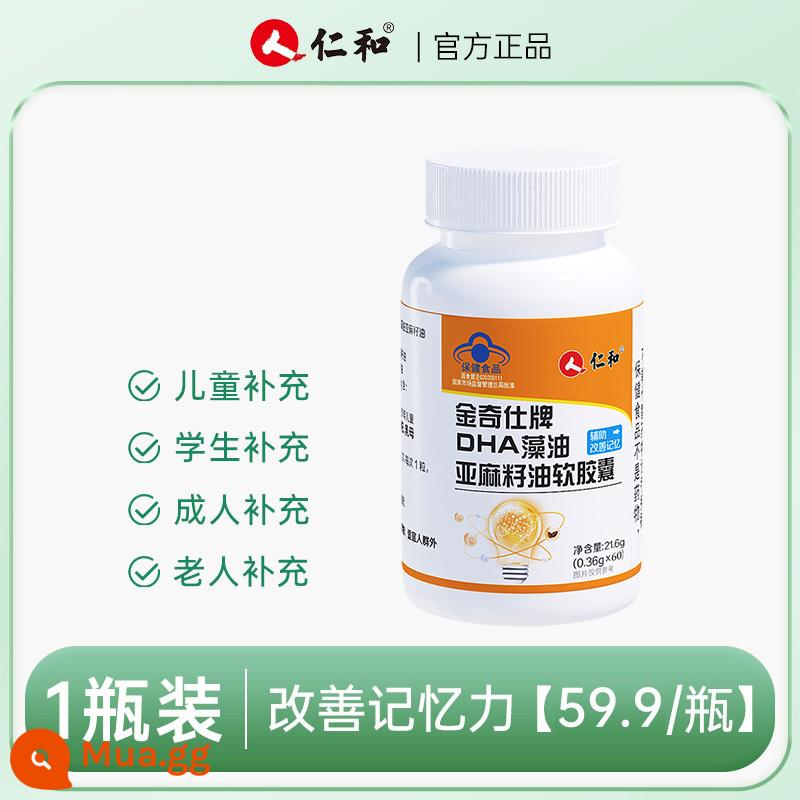 Viên nang dầu rong biển Renhe dha thanh thiếu niên, học sinh cải thiện trí nhớ bổ não không tăng cường học sinh cấp 3 - 1 chai DHA☞Cải thiện trí nhớ [59.9/chai]