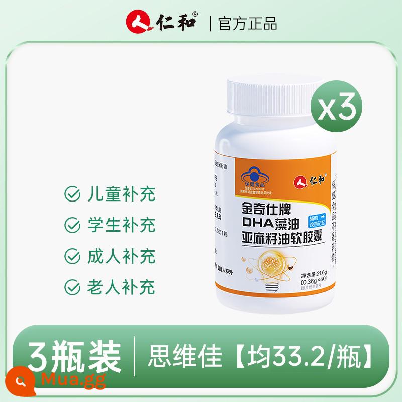 Viên nang dầu rong biển Renhe dha thanh thiếu niên, học sinh cải thiện trí nhớ bổ não không tăng cường học sinh cấp 3 - 3 chai DHA☆Siijia [tất cả 33.2/chai]
