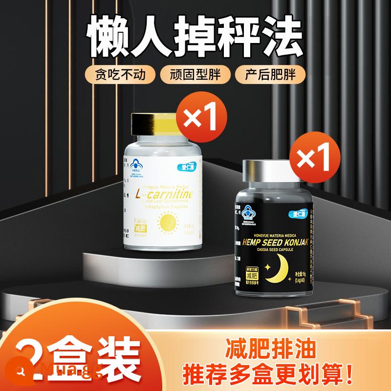 Airenkang Ngày Đêm Viên Giảm Cân Kết Hợp Giảm Béo Đốt Cháy Dầu Xả L-Carnitine Chính Hãng Chính Thức Flagship Store - 2 cái hộp