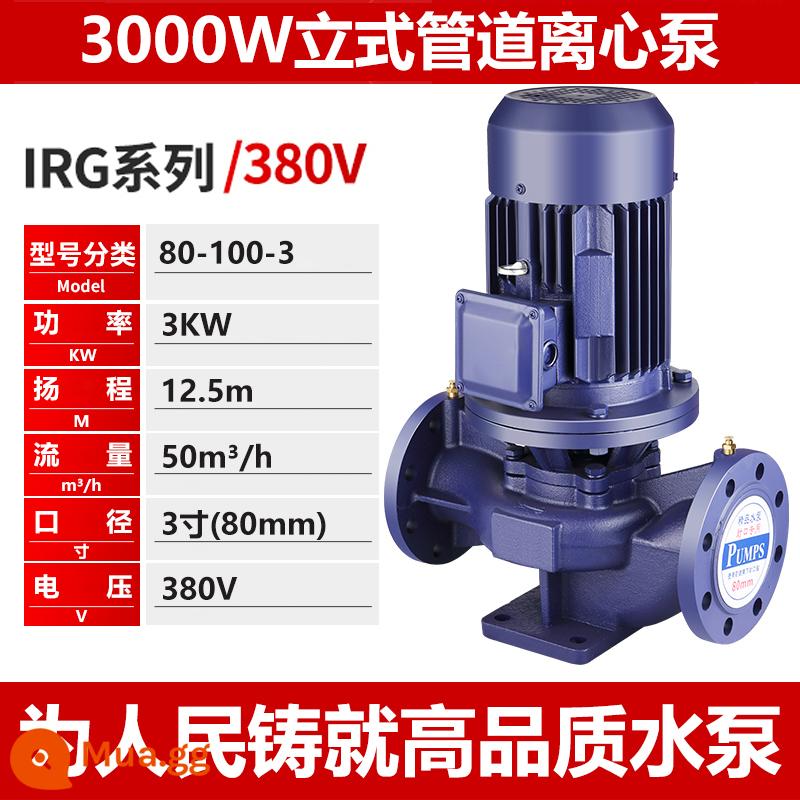 Người dân dọc đường ống bơm máy bơm ly tâm 380V hộ gia đình công nghiệp 220V Thượng Hải bơm tăng áp làm nóng bơm tuần hoàn nước nóng - ❤Động cơ hoàn toàn bằng đồng 80-100/3KW [3 inch 12,5 mét] Mặt bích tiêu chuẩn quốc gia❤