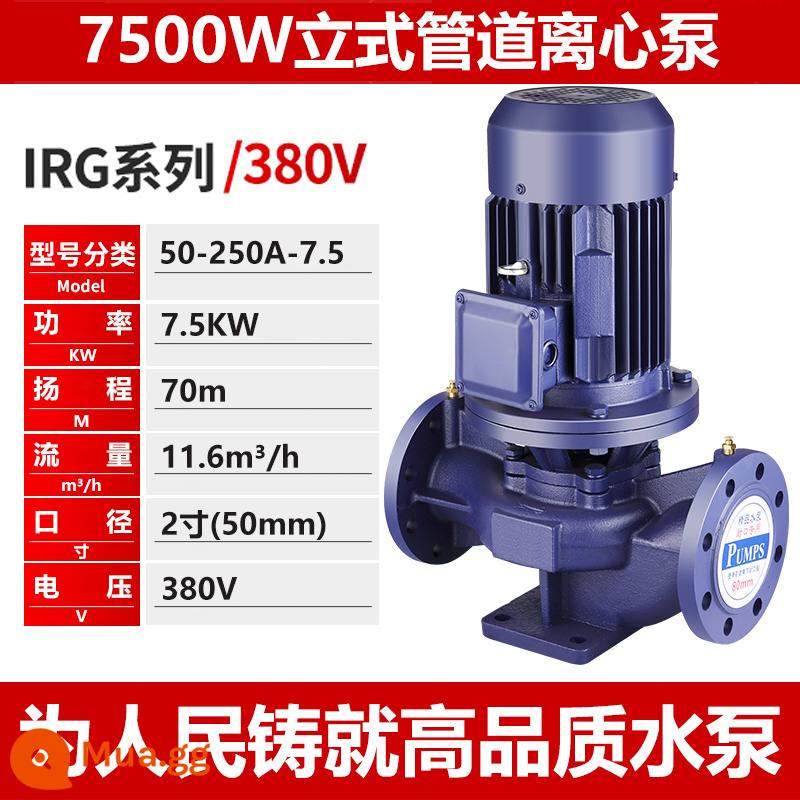 Người dân dọc đường ống bơm máy bơm ly tâm 380V hộ gia đình công nghiệp 220V Thượng Hải bơm tăng áp làm nóng bơm tuần hoàn nước nóng - ❤Động cơ hoàn toàn bằng đồng 50-250A/7.5KW [2 inch 70 mét] Mặt bích tiêu chuẩn quốc gia❤