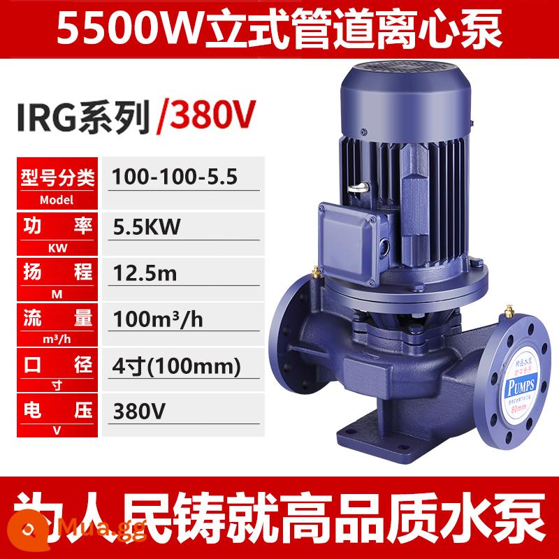 Người dân dọc đường ống bơm máy bơm ly tâm 380V hộ gia đình công nghiệp 220V Thượng Hải bơm tăng áp làm nóng bơm tuần hoàn nước nóng - ❤Động cơ hoàn toàn bằng đồng 100-100/5.5KW [4 inch 12.5 mét] Mặt bích tiêu chuẩn quốc gia❤