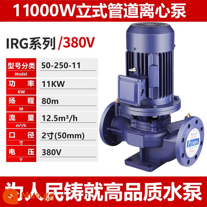 Người dân dọc đường ống bơm máy bơm ly tâm 380V hộ gia đình công nghiệp 220V Thượng Hải bơm tăng áp làm nóng bơm tuần hoàn nước nóng - ❤Động cơ hoàn toàn bằng đồng 50-250/11KW [2 inch 80 mét] Mặt bích tiêu chuẩn quốc gia❤