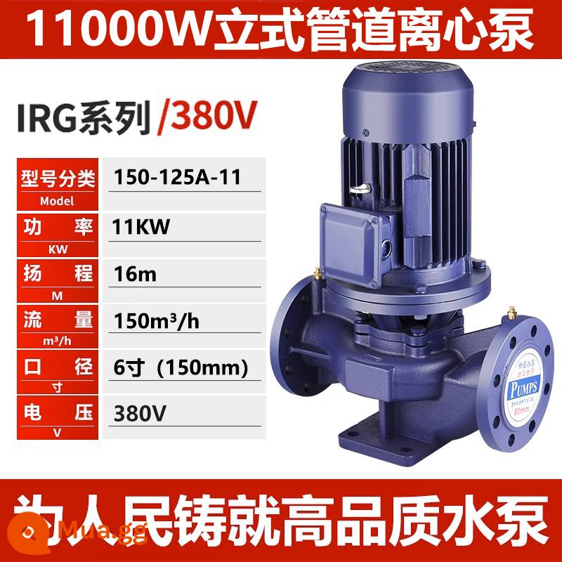 Người dân dọc đường ống bơm máy bơm ly tâm 380V hộ gia đình công nghiệp 220V Thượng Hải bơm tăng áp làm nóng bơm tuần hoàn nước nóng - ❤Động cơ hoàn toàn bằng đồng 150-125A/11KW [6 inch 16 mét] Mặt bích tiêu chuẩn quốc gia❤