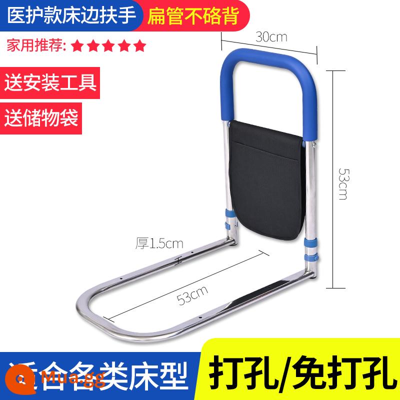 Hỗ trợ đánh thức cho người già tại nhà người già an toàn đầu giường dậy dậy tay vịn lan can giường lan can tăng cường - Mẫu cơ bản hoàn toàn bằng thép không gỉ màu xanh