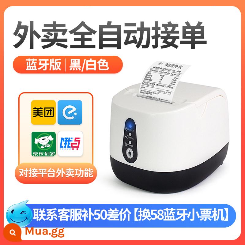 Máy tính tiền SUNMI Q Treasure Tất cả quán ăn, nhà hàng, quán trà sữa, máy gọi món - Thay thế bằng máy nhận Bluetooth với giá 50 RMB (không chụp ảnh, vui lòng liên hệ bộ phận chăm sóc khách hàng nếu cần)