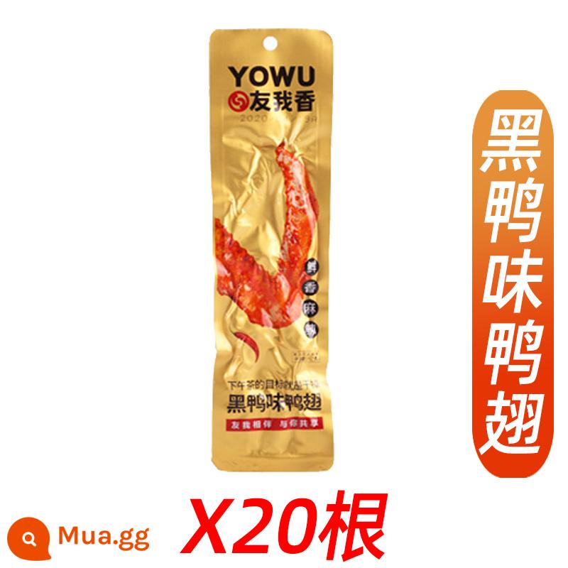 Vịt đen Youwoxiang hương vị cay cắt nhỏ nướng cổ 30 túi cổ dài hương vị cà chua hương vị hạt tiêu mây hương vị cánh vịt đồ ăn nhẹ không cổ vịt - 40g cánh vịt dài vị vịt đen 20 túi