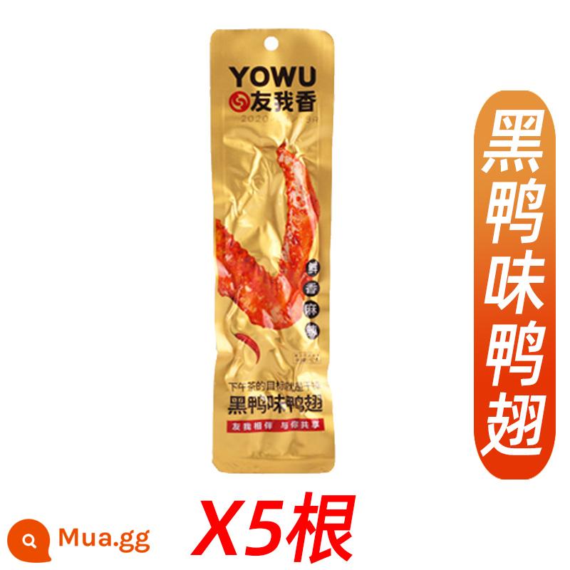 Vịt đen Youwoxiang hương vị cay cắt nhỏ nướng cổ 30 túi cổ dài hương vị cà chua hương vị hạt tiêu mây hương vị cánh vịt đồ ăn nhẹ không cổ vịt - 40g cánh vịt dài vị vịt đen 5 túi