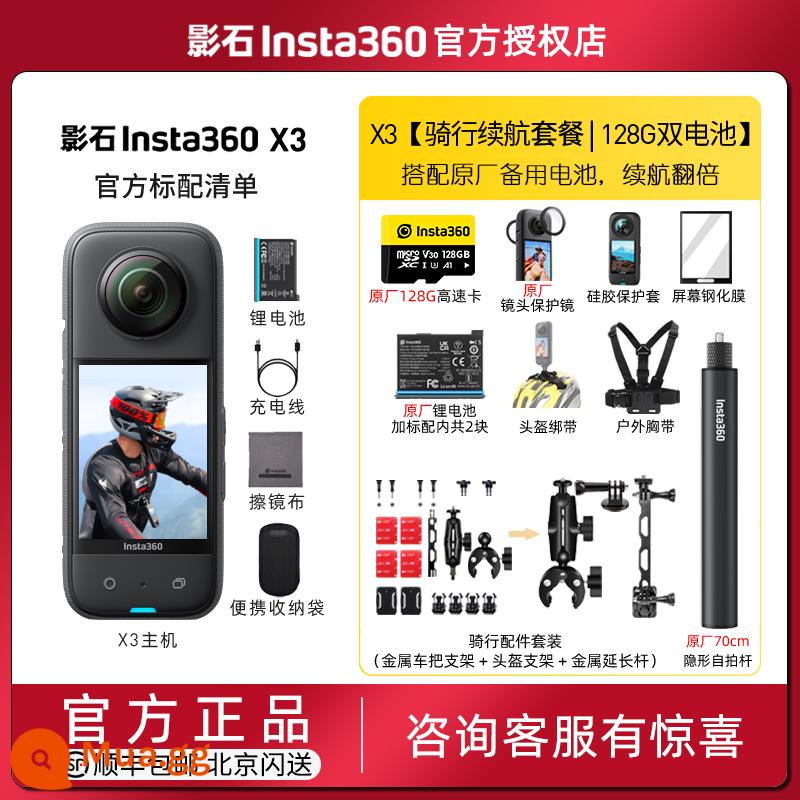 Shadowstone Insta360 X3 ONE X2 camera thể thao toàn cảnh xe máy du lịch cưỡi vlog camera chống rung - X3[Gói tuổi thọ pin khi đạp xe | 128G]