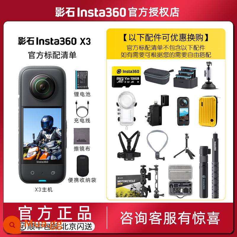 Shadowstone Insta360 X3 ONE X2 camera thể thao toàn cảnh xe máy du lịch cưỡi vlog camera chống rung - X3 [Cấu hình tiêu chuẩn chính thức] Tư vấn lịch sự