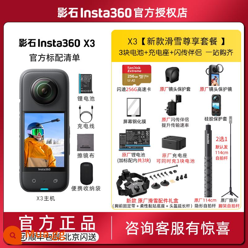 Shadowstone Insta360 X3 ONE X2 camera thể thao toàn cảnh xe máy du lịch cưỡi vlog camera chống rung - X3 [Gói trượt tuyết độc quyền gốc | Truyền dẫn tia sét kép 256G]