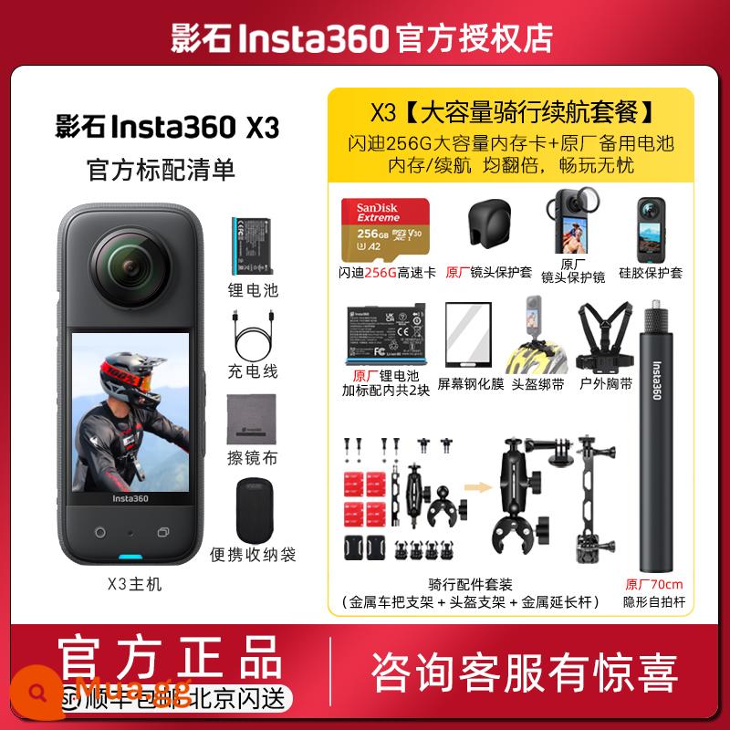 Shadowstone Insta360 X3 ONE X2 camera thể thao toàn cảnh xe máy du lịch cưỡi vlog camera chống rung - X3 [Gói tuổi thọ pin xe đạp dung lượng lớn | Pin kép 256G]