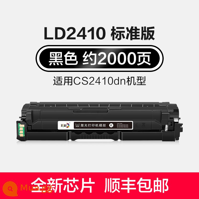 Thích hợp cho hộp mực Lenovo cs2410dn hộp mực cs3320dn hộp mực máy in laser màu Lenovo LD3020k Hộp mực LD2410 Hộp mực LD2410K - [Đen - khoảng 2000 trang] Áp dụng cho model CS2410DN