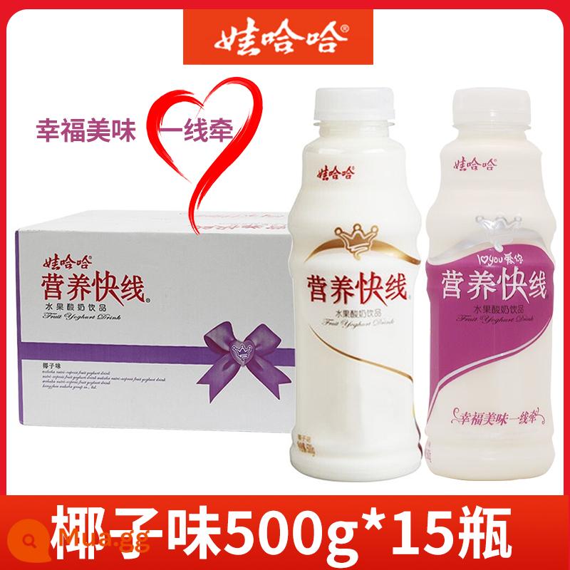 Wahaha Dinh Dưỡng Thể Hiện Hương Vị Dừa Chính Hãng 500G * 15 Chai Nguyên Hộp Lô Sữa Chua Uống Sữa Trẻ Em Thức Uống - Hương dừa 500g*15 chai [full box']