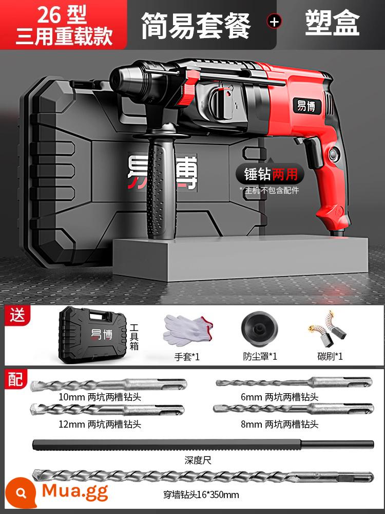 Yibo đèn điện máy khoan búa điện cuốc máy khoan điện ba năng cao cấp hộ gia đình đa chức năng máy khoan tác động nhỏ cho bê tông - 26 mẫu cực kỳ mạnh mẽ [búa/cái cuốc/khoan tiến và lùi] gói đơn giản