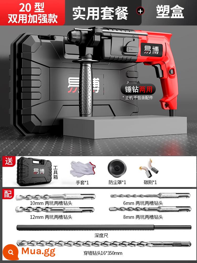 Yibo đèn điện máy khoan búa điện cuốc máy khoan điện ba năng cao cấp hộ gia đình đa chức năng máy khoan tác động nhỏ cho bê tông - 20 model mạnh mẽ [chức năng kép búa/khoan] hộp nhựa đựng thực tế