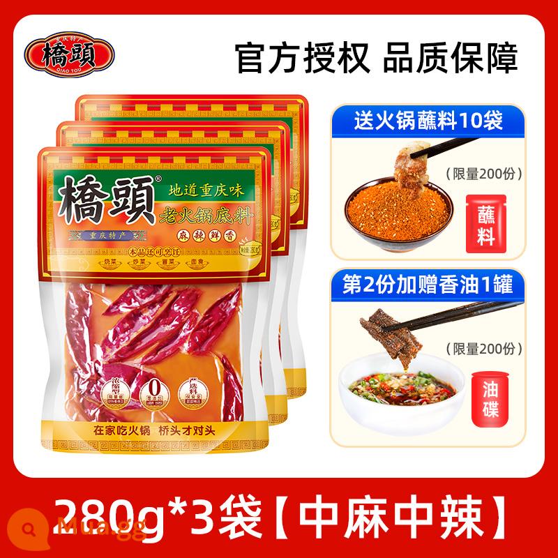 Trùng Khánh Cơ sở súp bơ Qiaotou 280g * 2 túi lẩu cay cũ gia vị cay Tứ Xuyên đích thực - Lẩu Lào 280g*3 túi + 10 túi nước chấm