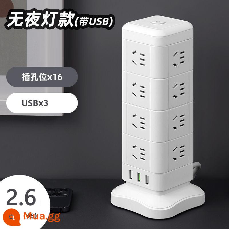 Sáng tạo đích thực dành riêng cho máy tính ổ cắm dọc đa chức năng tháp cắm USB hàng văn phòng ký túc xá nhà chống quá tải - Bốn lớp, 16 ổ cắm với USB 2,6 mét