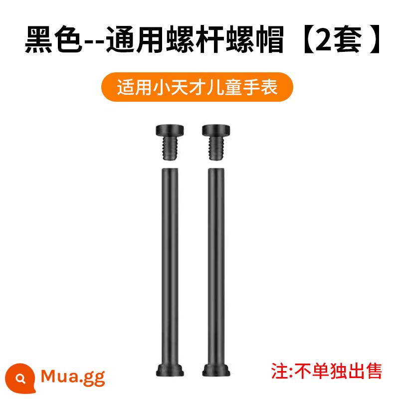 Thích hợp cho Đồng hồ điện thoại Little Genius Z8/Z6z7a Dây đeo nylon mở rộng Q1A/D23/Z5 Dây đeo cổ tay bện cho trẻ em - Universal [2 vít] - có thể mua cùng với dây đeo nếu cần