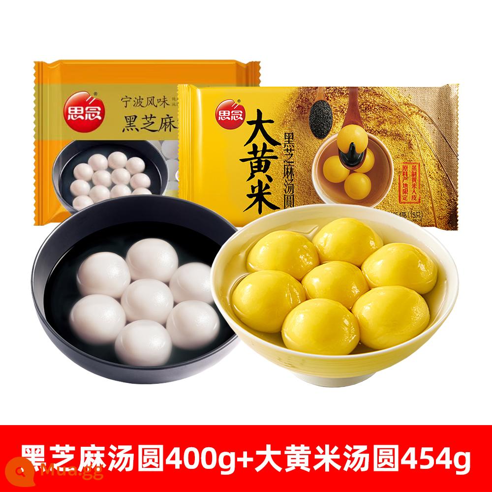 Thiếu Tangyuan Hồng Ruyi Tangyuan Nước ép rau nhồi mè đen Yuanxiao Bán thành phẩm đông lạnh Bữa sáng cho trẻ em - Cơm nắm mè đen 400g + Cơm nếp đại hoàng 454g