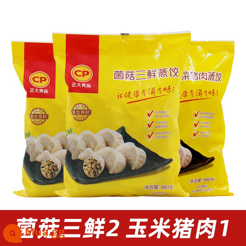 CP Zhengda Bánh bao hấp 960g*3 túi Bữa sáng gia đình Nấm Ba loại rau ngô tươi Bánh bao chiên thịt lợn Bánh bao đông lạnh - Thịt Bắp 1 + Nấm 2 (144 miếng)