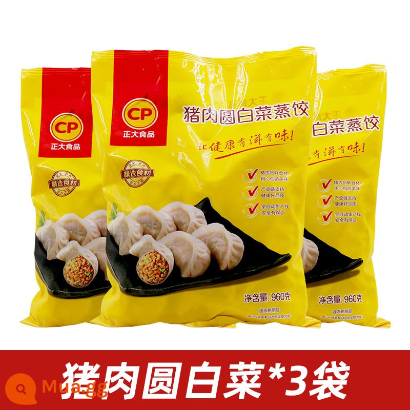 CP Zhengda Bánh bao hấp 960g*3 túi Bữa sáng gia đình Nấm Ba loại rau ngô tươi Bánh bao chiên thịt lợn Bánh bao đông lạnh - 3 túi bắp cải và thịt lợn (144 miếng)