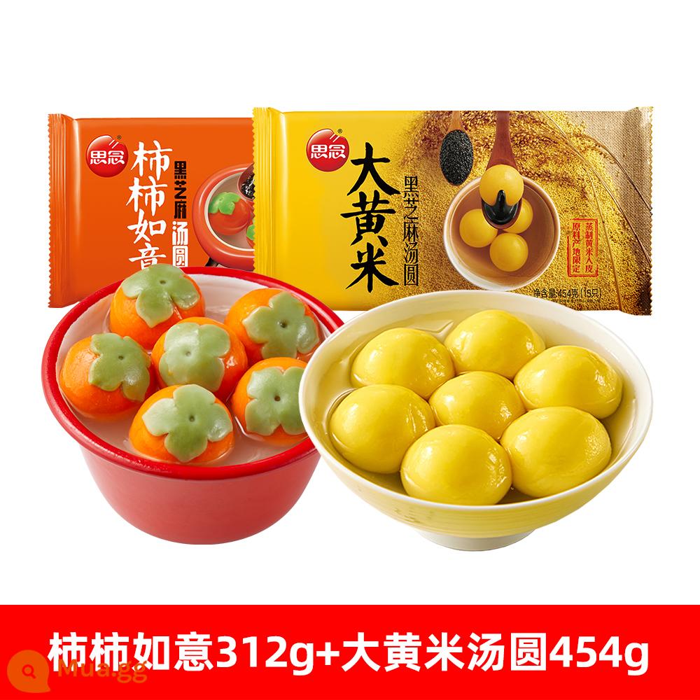 Thiếu Tangyuan Hồng Ruyi Tangyuan Nước ép rau nhồi mè đen Yuanxiao Bán thành phẩm đông lạnh Bữa sáng cho trẻ em - Shishi Ruyi 312g+bánh bao đại hoàng 454g