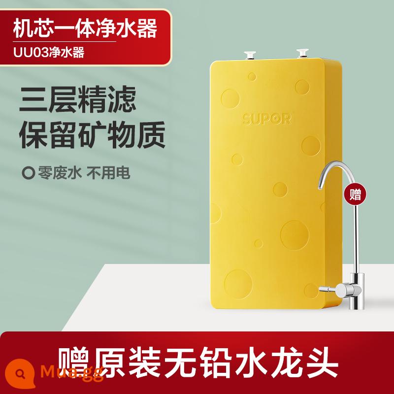 Máy lọc nước Supor gia đình uống trực tiếp máy nhà bếp nước máy phía trước máy lọc nước siêu lọc tinh lọc nước lọc UU03 - màu vàng