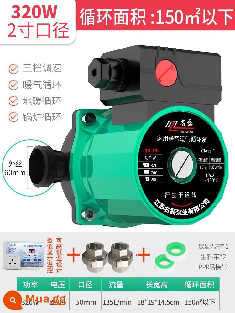 Sưởi ấm tuần hoàn bơm hộ gia đình im lặng 220 v sàn nhỏ sưởi ấm sàn sưởi ấm nồi hơi ống nước nóng trở lại lá chắn bơm máy bơm nước - [Mẫu im lặng 320W] 2 inch + điều khiển nhiệt độ màn hình kỹ thuật số + PPR