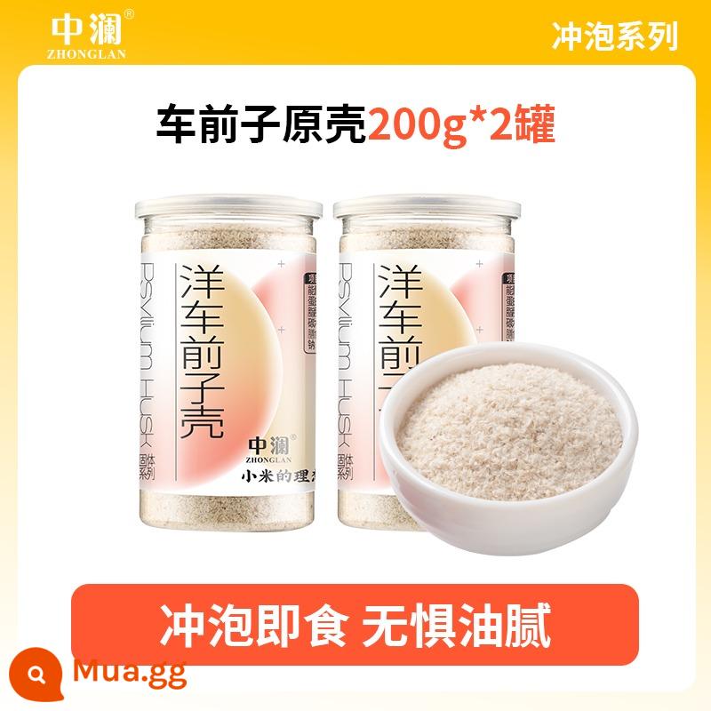 Zhonglan psyllium husk bột ăn sáng ủ đồ uống nướng chế độ ăn uống chất xơ bột thay thế bữa ăn ketogenic lá bắc tròn psyllium husk bột - Vỏ hạt mã đề 200g*2 lon [khuyến nghị giá trị cao]