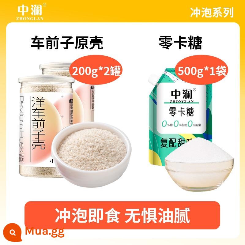 Zhonglan psyllium husk bột ăn sáng ủ đồ uống nướng chế độ ăn uống chất xơ bột thay thế bữa ăn ketogenic lá bắc tròn psyllium husk bột - Vỏ hạt mã đề 200g*2 lon + đường không calo 500g