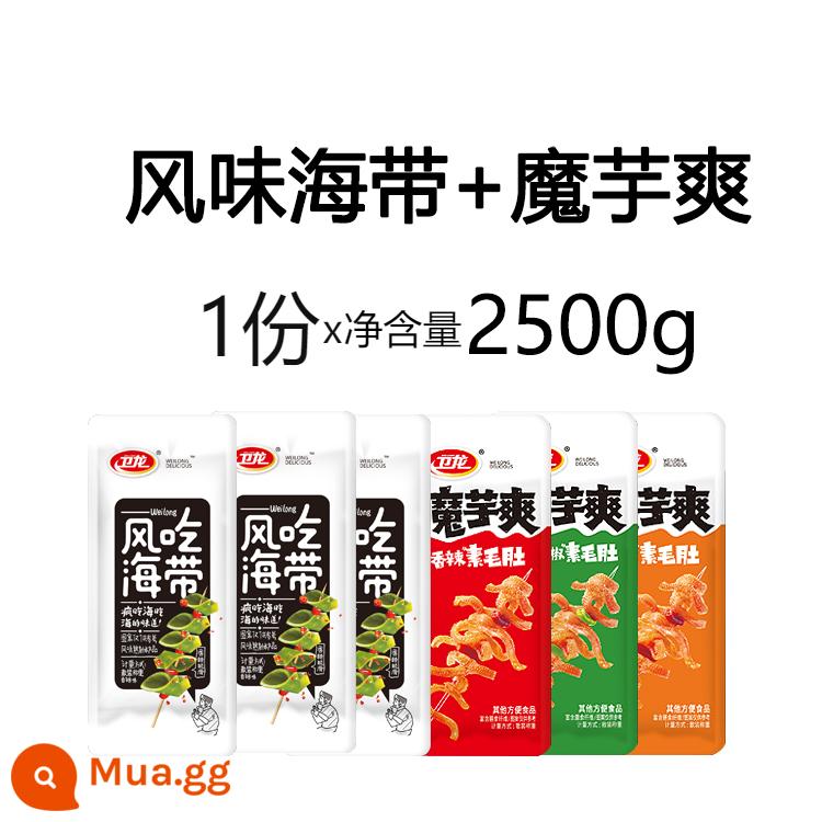 Weilong hương vị ăn tảo bẹ 500g cân số lượng lớn tảo bẹ cay dưới bữa ăn nhẹ món ăn nhẹ thức ăn văn phòng - [Tảo bẹ + Konjac Shuang] hỗn hợp 5 pound